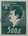 БЗНС - 500лв.