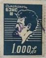 БЗНС - 1000лв.