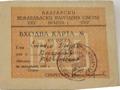 БЗНС - карта