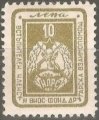 БСП - 10лв.