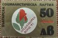 БСП - 50лв.