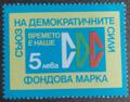 СДС - 5лв.